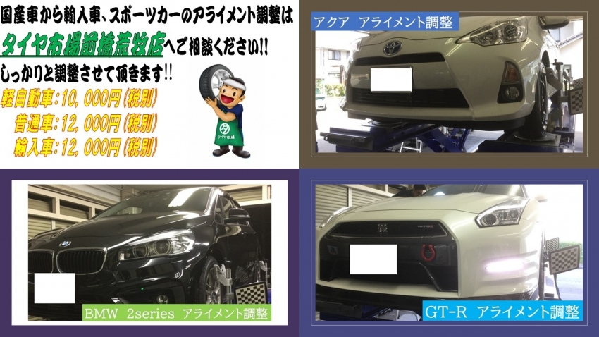アライメント調整ブログ用.jpg