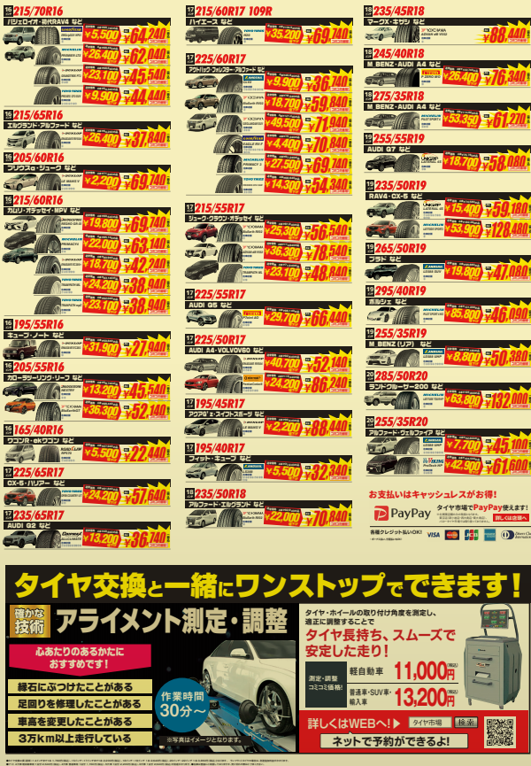 スクリーンショット (43).png