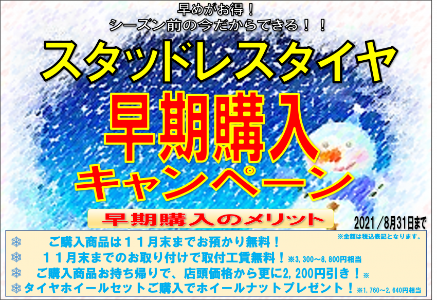 ＷEB使用時はこちらを使用して 冬早期.png