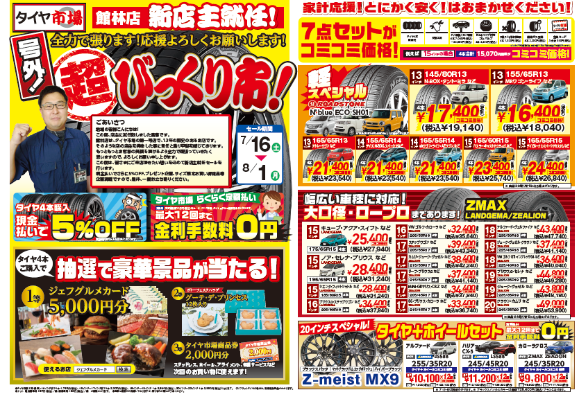 スクリーンショット (39).png