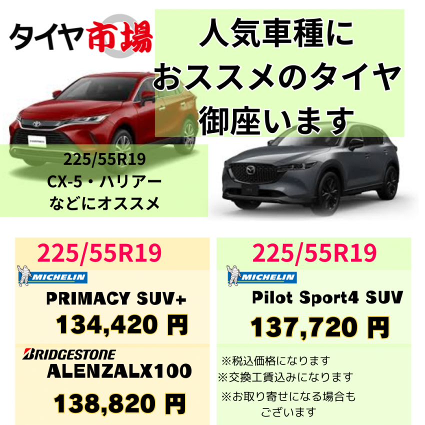 オールシーズンタイヤのコピー (3).png