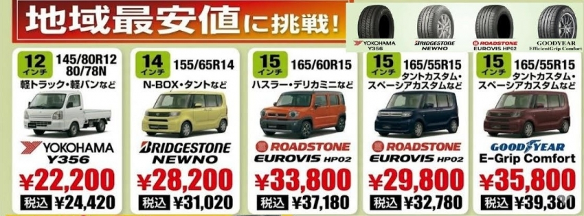 軽サイズSNS.jpg