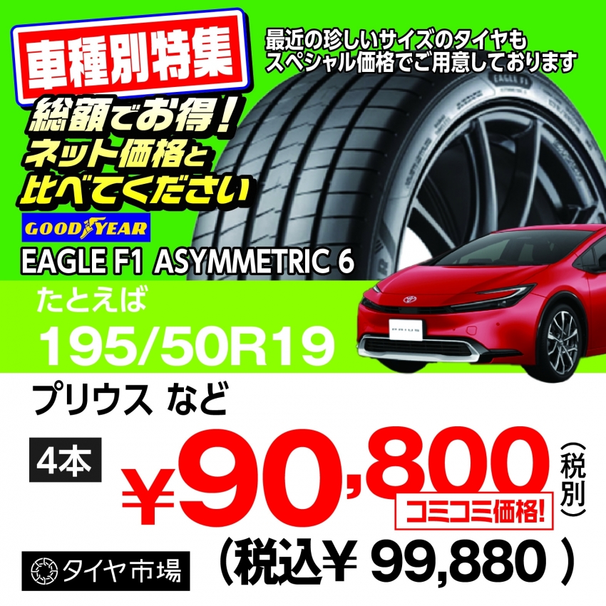 インスタサイズ_車種別.jpg
