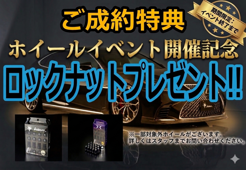 イベント特典.png