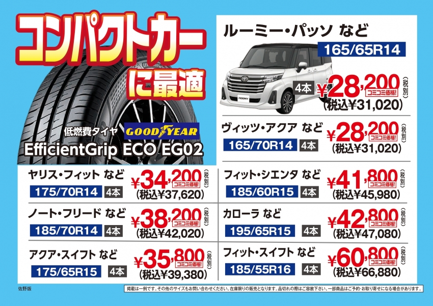 A3POP0425_Part5コンパクト佐野_page-0001.jpg