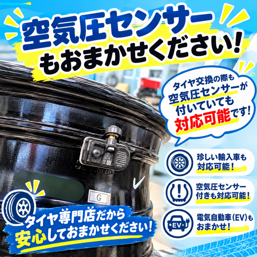 空気圧センサー.png