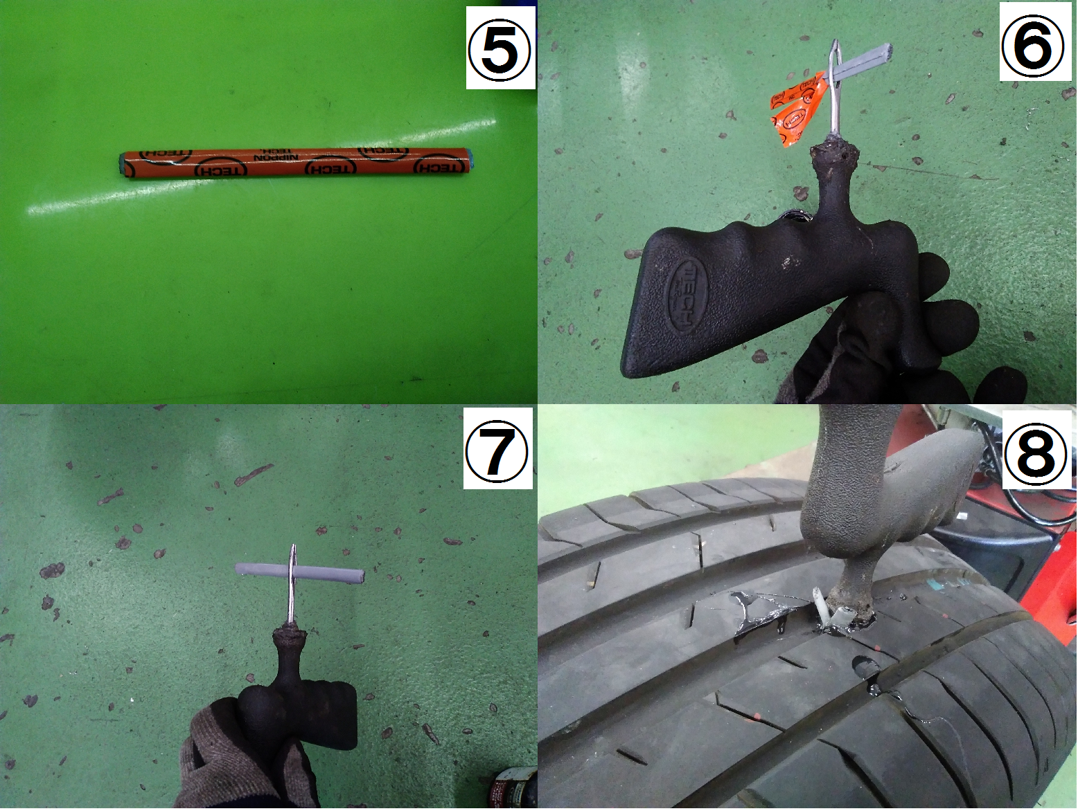 パンク修理2 - コピー.png