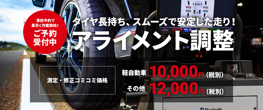 ã¿ã¤ã¤é·æã¡ãã¹ã ã¼ãºã§å®å®ããèµ°ãï¼ ã¢ã©ã¤ã¡ã³ãèª¿æ´