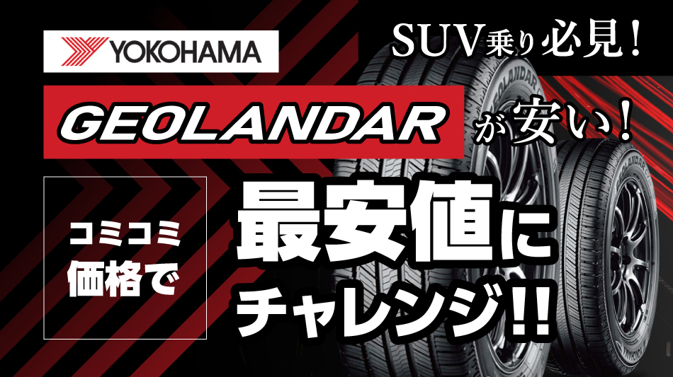 GEOLANDER G058