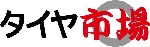 タイヤ市場