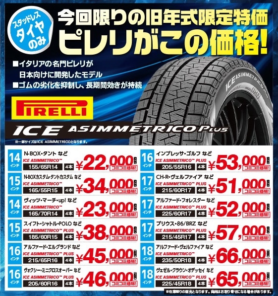 20191102_PIRELLI_Flyer.jpg