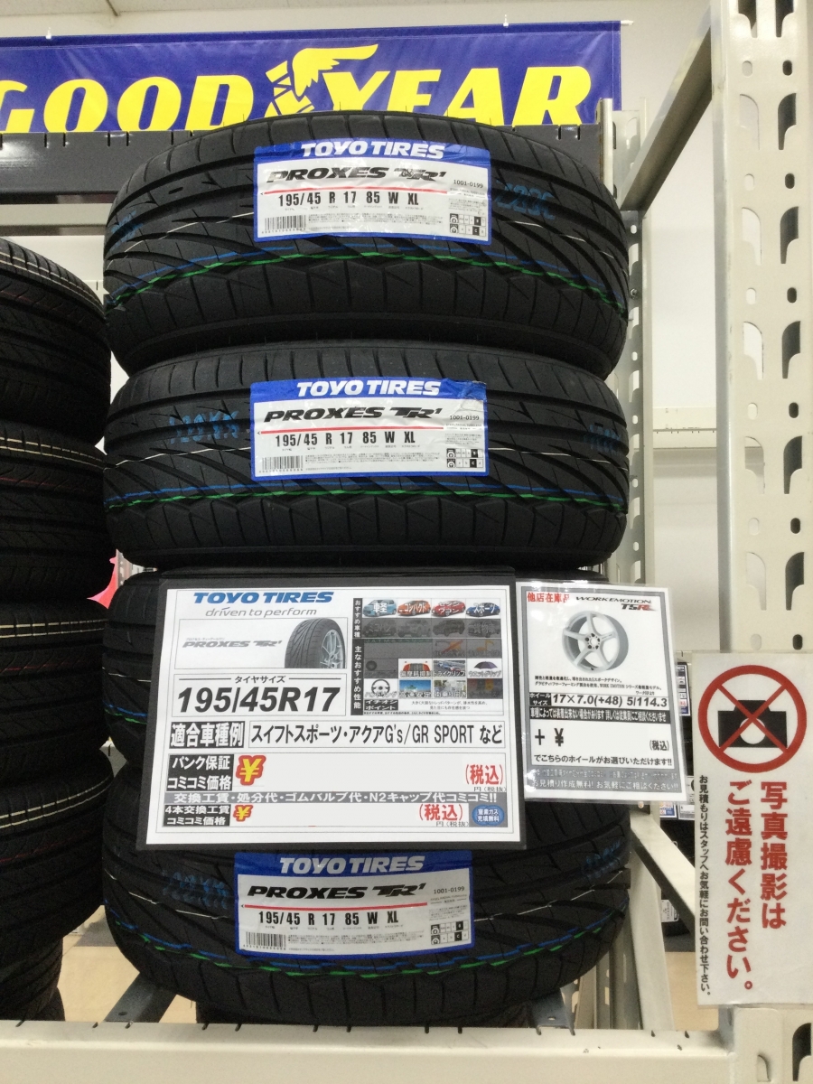 20220623 TOYO_TR1.JPG