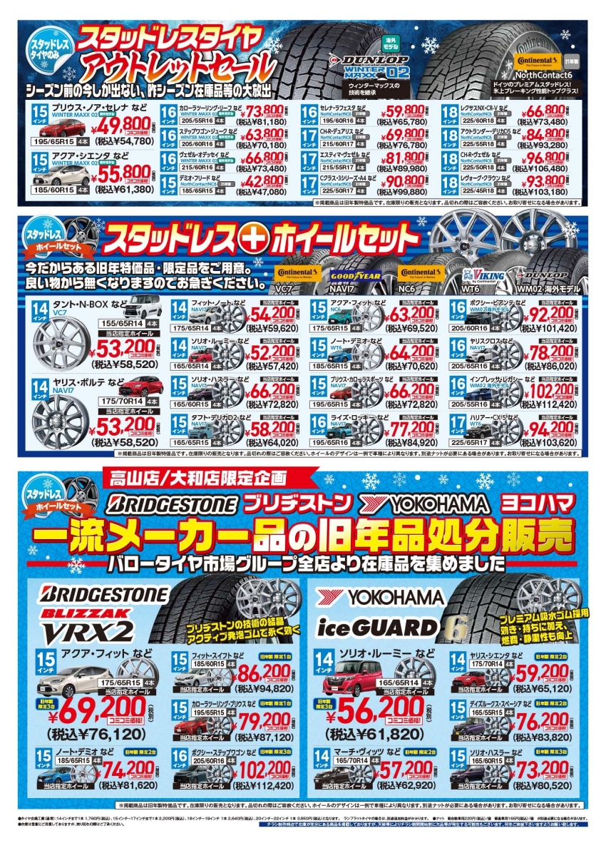 0903_takayama yamato_ura.jpg