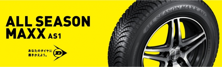 オールシーズンマックス.jpg
