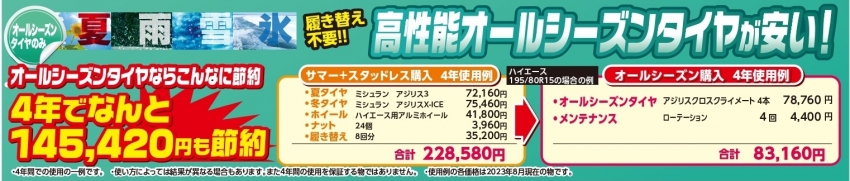 0902_B4_うら共通_page-0001 (3).jpg