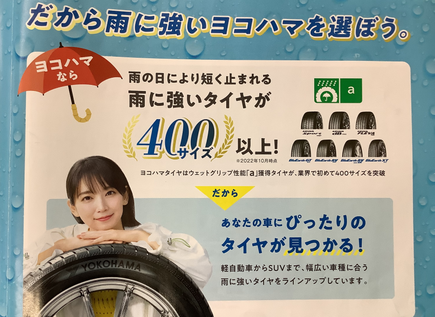 YOKOHAMA2.png