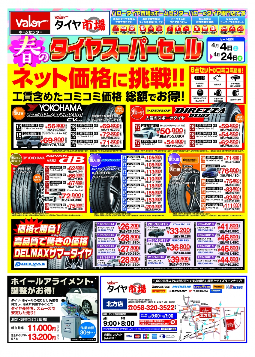 kitagata.jpg