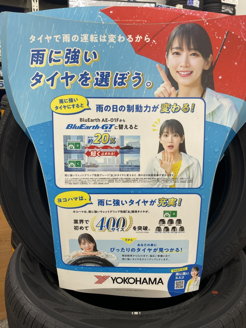 タイヤ￥.jpeg