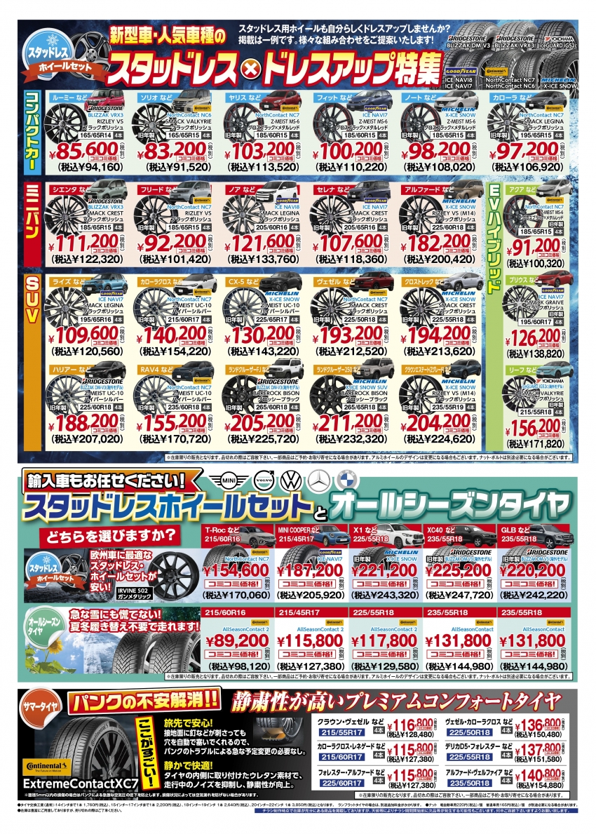 0905_バロー店ura_ALL.jpg